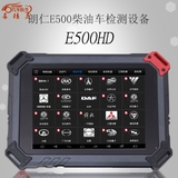 朗仁E500汽车检测仪电脑诊断解码设备仪器柴油刷写故障维修仪汽车
