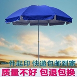 包邮摆摊伞沙滩伞广告伞大伞户外遮阳伞太阳伞庭院伞沙滩伞遮雨伞