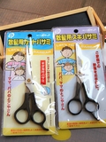 日本婴儿童理发剪刀碎发打薄器自己剪头发的剪发工具修剪刘海神器