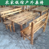 特价碳化木桌椅组合套件 庭院/啤酒广场/ 夜市/烧烤/ 大排档桌椅