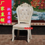 欧式餐椅实木椅子现代简约韩式象牙白色靠背椅美式雕花复古桌椅
