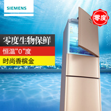 轻奢时尚金SIEMENS/西门子 KG23F1830W零度三门冰箱家用三开门式