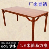 实木方桌 明清饭桌椅组合 中式1.6米简易书画桌餐椅 榆木长方桌椅