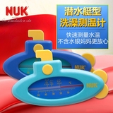 【德国NUK】宝宝洗澡水温计 潜水艇形水温计测水温室温两用温度计