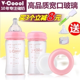 储奶瓶母乳保鲜瓶 V-coool宽口径玻璃储奶瓶 储奶杯