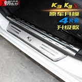 适用于起亚K3改装专用 不锈钢门槛条k3S 迎宾踏板门坎条改装外饰