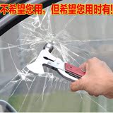 车用安全锤多功能 车载逃生锤 汽车救生破窗器砸窗户锤子应急工具