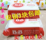 3块包邮韩国保宁BB皂进口宝宝洗衣皂婴儿肥皂儿童专用尿布皂香皂