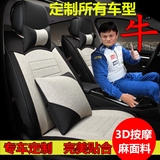 定制3D奥迪宝马x5系奔驰专车专用途胜亚麻四季汽车坐垫女全包座套