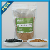 农家自产青仁黑豆熟粉 优质 绿仁黑豆 绿芯  即食 250克