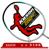 凯胜羽毛球拍正品包邮KASON TSF98TI 100TI 105TI 109EX杀球精准