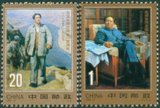 【伯乐邮社】1993-17毛泽东同志诞生一百周年邮票 新中国邮票