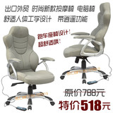 时尚特价电脑椅转椅休闲椅办公椅子多功能按摩椅升降椅上网椅子
