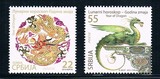 CX0100塞尔维亚2012中国生肖龙年邮票2全新0223