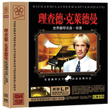 理查德 克莱德曼  命运  世界钢琴名曲 汽车cd正版德国黑胶音乐CD