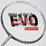 真品亚狮龙RSL EVO VR.1 M11系列 可调节配重羽毛球拍 Evolution