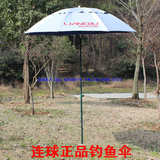连球正品 1.8米短塑皮包伞 太阳伞 AN-3180P牛津布 防紫外线钓鱼