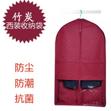 杂货铺★ZW0467/日本木晖 竹炭二代酒红色西装收纳袋 西服防尘罩