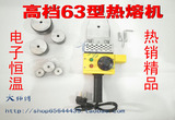 高档水管PPR 日本进口 ppr热熔器 热熔机 熔接器 安装工具20-63