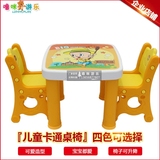 儿童桌椅套装塑料宝宝书桌椅学习桌卡通写字桌幼儿园桌椅子玩具桌