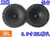 二手JBL汽车音响6.5寸中音喇叭汽车高音套装同轴汽车音响喇叭