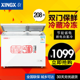XINGX/星星 BCD-208JDE 大冰柜商用卧式 冷冻冷藏 双温冷柜 家用