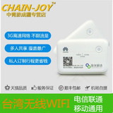 【台湾】境外移动WIFI租用 随身路无线路由器电信联通移动通用