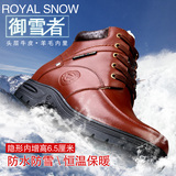 新脚度冬季高帮增高鞋男士内增高棉鞋羊毛休闲棉皮鞋保暖男鞋6cm7