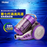 Haier/海尔包邮紫色涡流风道多刷头低噪音首款定制吸尘器ZW1401B