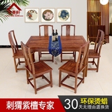 李景轩古典红木家具刺猬紫檀明式餐桌 花梨全实木餐台椅组合简约