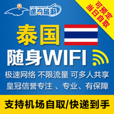 泰国wifi租赁曼谷3g无线流量手机上网卡境外普吉岛4g移动随身wifi