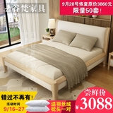 简约时尚北欧实木床白蜡橡木软靠床1.5米 1.8米卧室双人大床 婚床