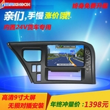 9寸晶奥东风天龙 天锦 霸龙货车专车专用GPS导航仪一体机无损安装