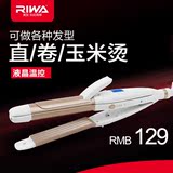 Riwa/雷瓦专业卷发直发玉米烫三合一直板夹卷发器液晶屏卷发棒