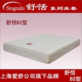 上海爱舒床垫椰棕弹簧软硬两面席梦思高级防螨材料硬床垫正品特价