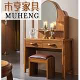 梳妆台卧室实木书桌组装现代简约小户型迷你化妆桌新中式组合家具