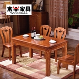 木牛家具全实木餐桌椅组合长方形餐台椅4-6人家用饭桌大桌脚包邮