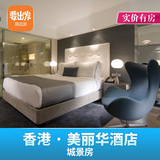 香港酒店预订/香港美丽华酒店城景房（实价有房）