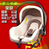 特价新生婴儿宝宝便携提篮式车载儿童安全座椅汽车用0-15月3C认证
