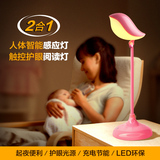 创意led小夜灯插电卧室床头灯人体感应智能婴幼儿宝宝喂奶起夜灯