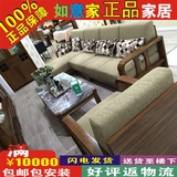 全友家私 家具正品 乌金印象66119H 布艺沙发 实木 现代中式 专柜