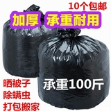 特大号黑色垃圾袋加厚平口塑料袋批发家用手提袋除螨虫晒被子打包