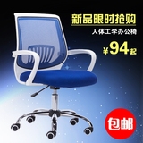 特价家用座椅人体工程学小巧电脑椅职员办公椅子网布透气休闲转椅