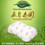 泰国乳胶枕头 Napattiga美容枕 娜帕蒂卡女士按摩枕透气防螨抑菌