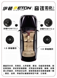 杭州汽车音响改装 起亚K3专用德国伊顿ETON无损发烧音响隔音套餐