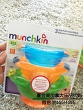加拿大代购 Munchkin/麦肯齐宝宝儿童餐具辅食饭碗吸盘碗 3支装
