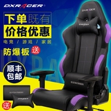 DXRACER迪锐克斯RC99电竞椅人体工学电脑椅游戏座椅 转椅 办公椅