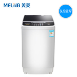 MeiLing/美菱 XQB65-2765全自动波轮洗衣机6.5公斤