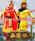 86西游记齐天大圣孙悟空美猴王成人全套服装儿童小猴子卡通表演服