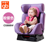 好孩子汽车安全座椅德国车载宝宝儿童座椅0-4-7岁头等舱CS588L